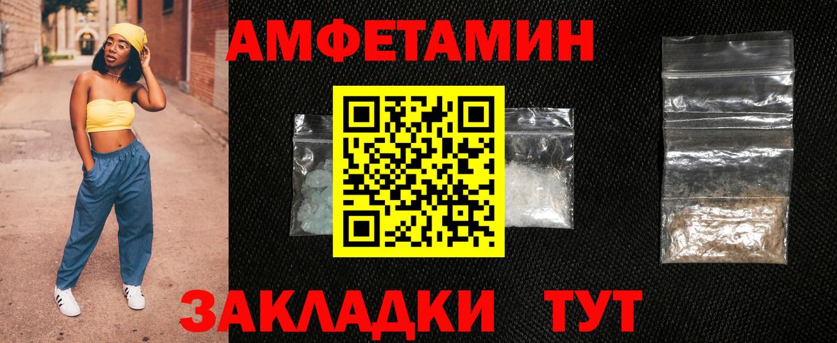 Мелеуз  АМФ 98%  АМФЕТАМИН  Вход с VPN 