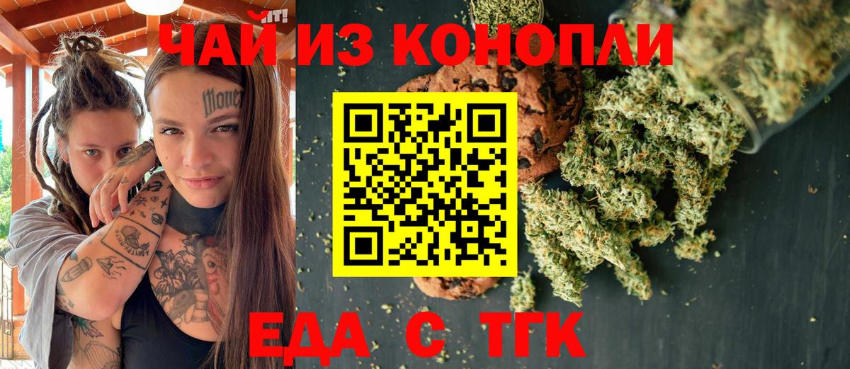 Печенье с ТГК конопля  Вход с VPN  Мелеуз 