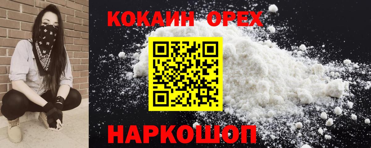 COCAIN Перу Мелеуз
