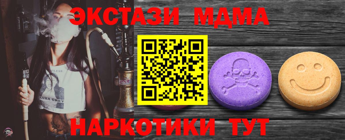 Ecstasy Philipp Plein  магазин продажи наркотиков  Мелеуз  Вход с VPN  Экстази 