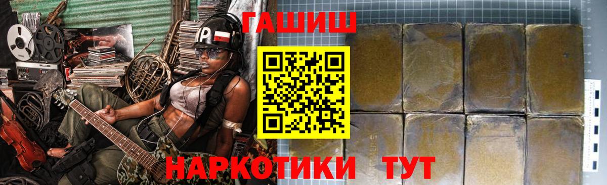 ГАШ AMNESIA HAZE  Вход с VPN  Мелеуз  ГАШИШ гарик 