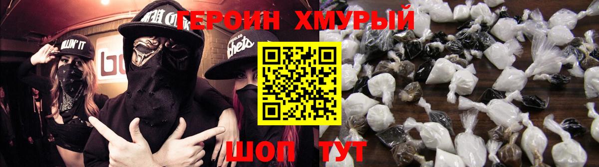 Героин афганец Мелеуз