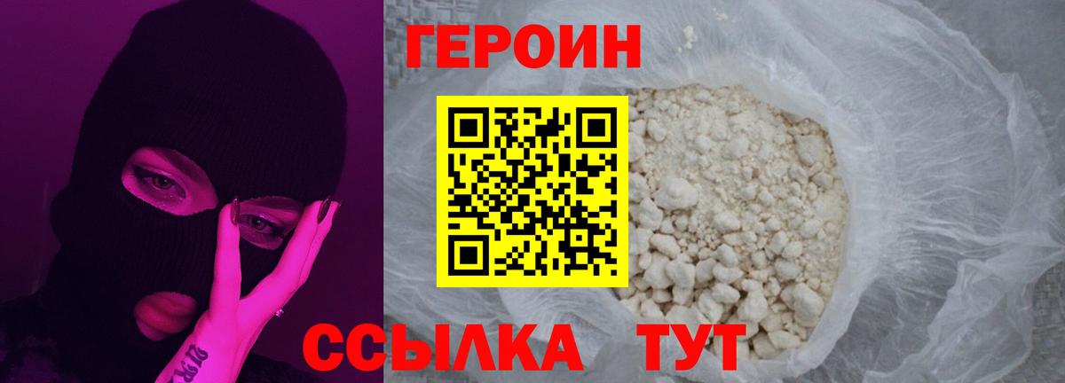 ГЕРОИН гречка  Вход с VPN  Героин  Мелеуз 