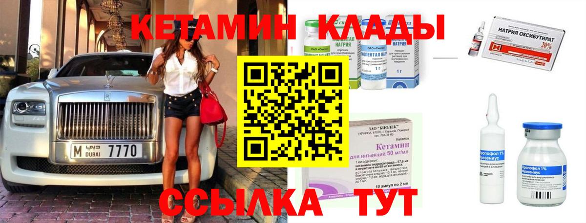 КЕТАМИН ketamine Мелеуз