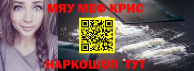 мефедрон Тулун
