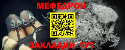 мефедрон Тулун
