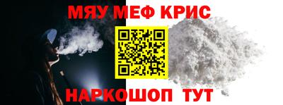 мефедрон Тулун