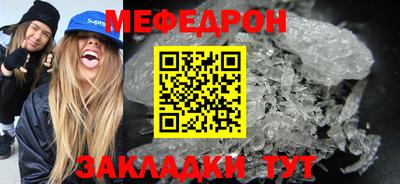 мефедрон Тулун