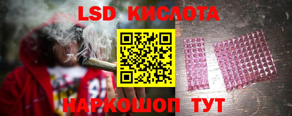 LSD-25 экстази кислота Мелеуз