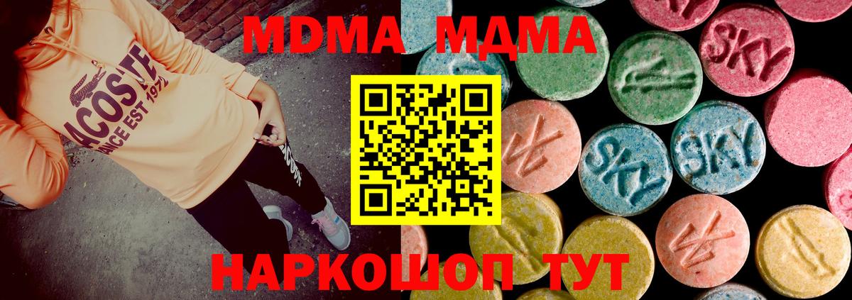 МДМА кристаллы  MDMA crystal  Мелеуз  Вход с VPN 
