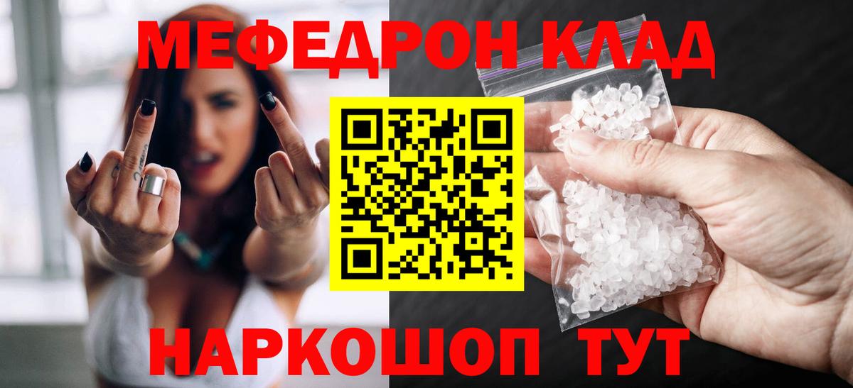 Мефедрон мяу мяу  Мефедрон мяу мяу  Мелеуз  Вход с VPN 