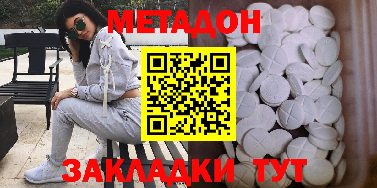 МЕТАДОН кристалл Мелеуз