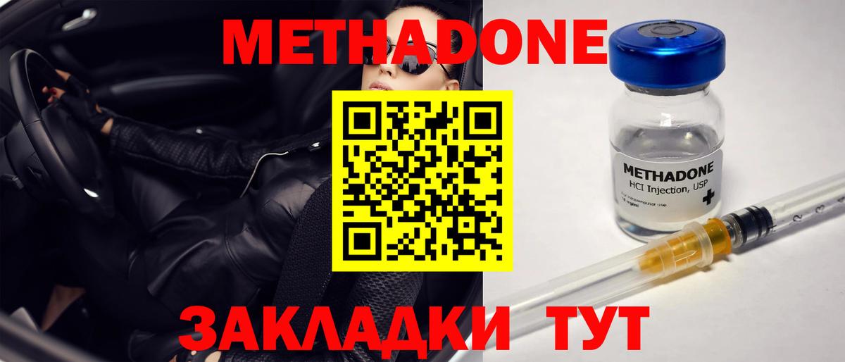 Мелеуз  МЕТАДОН мёд    сайт  Вход с VPN 