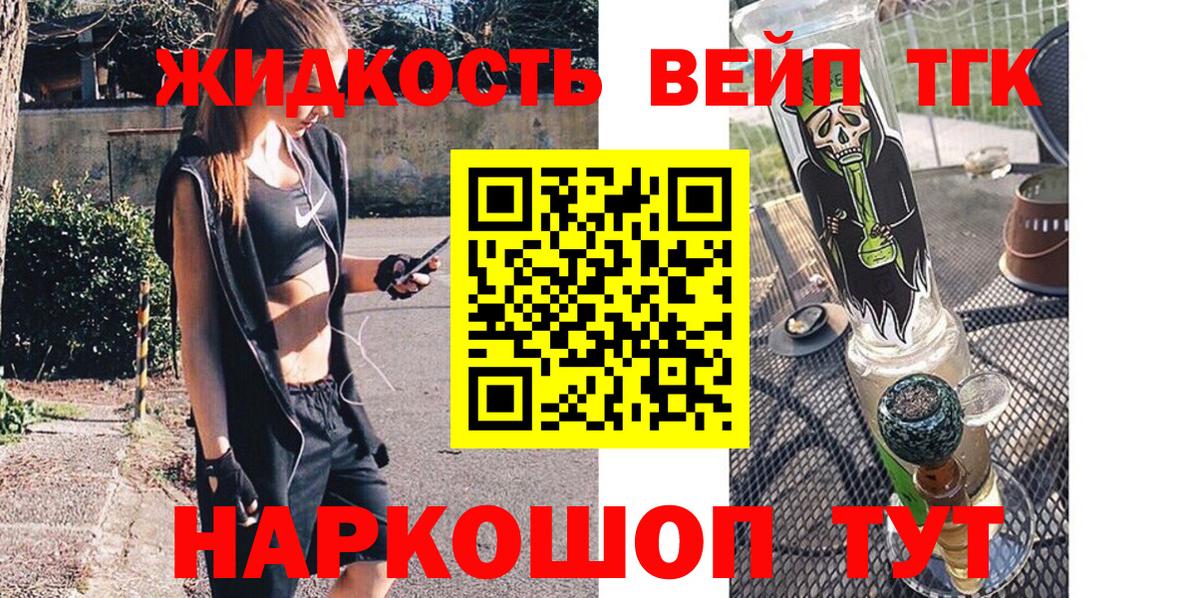 Дистиллят ТГК THC oil  где найти   Мелеуз  Вход с VPN 