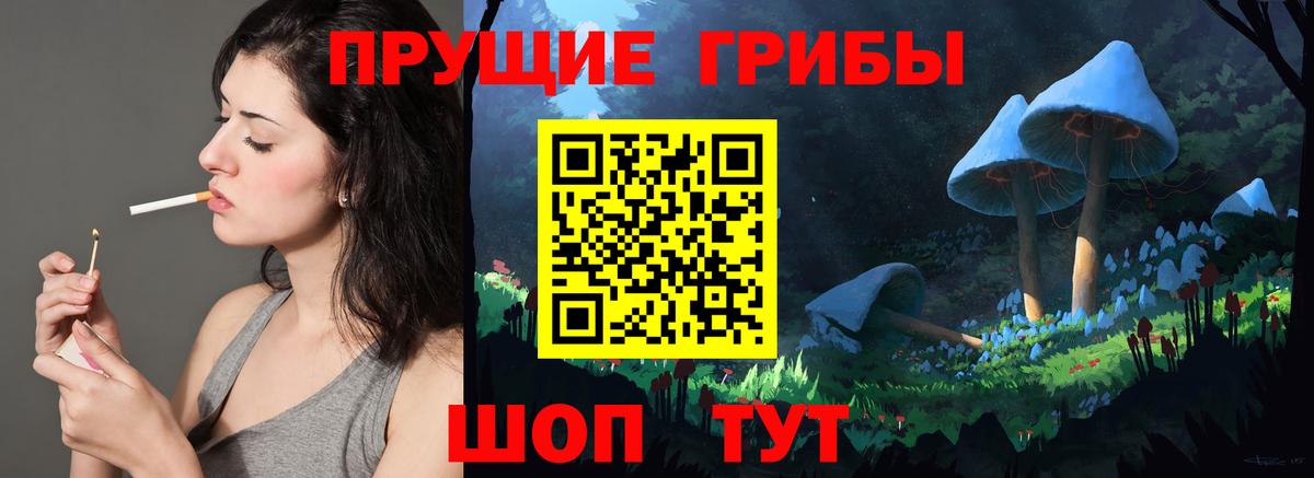 Галлюциногенные грибы MAGIC MUSHROOMS Мелеуз